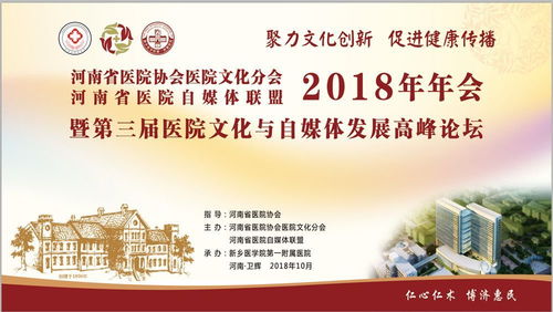 醫(yī)院自媒體 可做、可成、可投入——王璐博士在醫(yī)院文化年會(huì)報(bào)告策劃分享