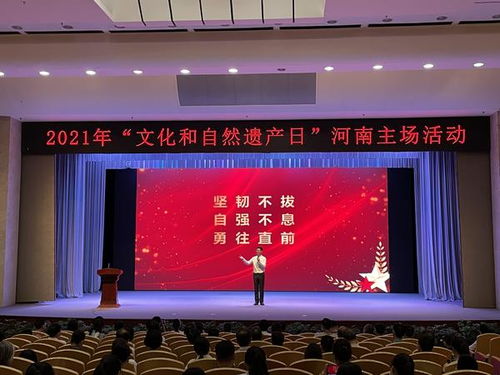 河南文化和自然遺產(chǎn)日主題活動豐富多彩，230余項(xiàng)活動展現(xiàn)中原文化魅力