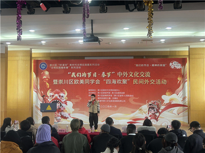 融匯中西，共慶新春——崇川區(qū)“我們的節(jié)日·春節(jié)”中外文化交流活動策劃方案
