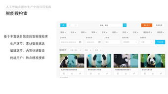 人工智能在媒體生產(chǎn)中的應(yīng)用實踐 無人拍攝新時代的開啟與軟件開發(fā)新機遇